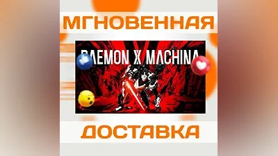 DAEMON X MACHINA  STEAM  EU КЛЮЧ