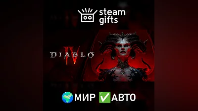 Diablo IV МИР АВТО