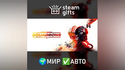 STAR WARS: Squadrons МИР АВТО