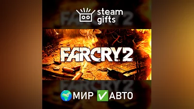 Far Cry 2 МИР АВТО