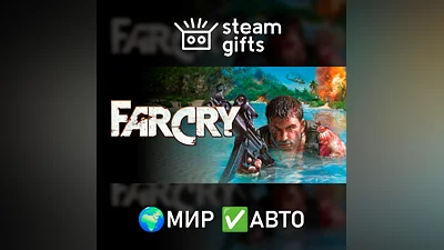 Far Cry МИР АВТО