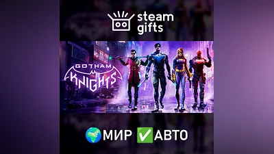 Gotham Knights МИР АВТО