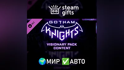 DLC Gotham Knights: Visionary Pack МИР АВТО