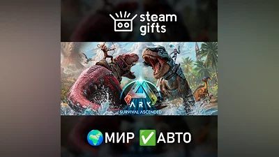 ARK: Survival Ascended МИР АВТО