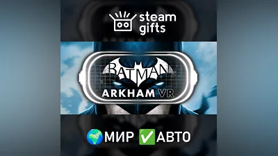 Batman: Arkham VR МИР АВТО
