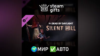 DLC DbD - Silent Hill Chapter МИР АВТО