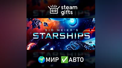Sid Meier's Starships МИР АВТО