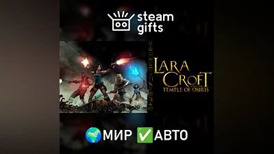 Lara Croft and the Temple of Osiris МИР АВТО