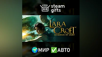 Lara Croft and the Guardian of Light МИР АВТО