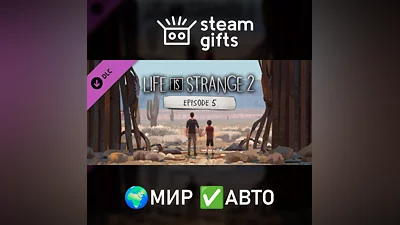DLC Life is Strange 2 - Episode 5 МИР АВТО