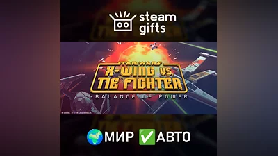 STAR WARS X-Wing vs TIE Fighter+BoP МИР АВТО