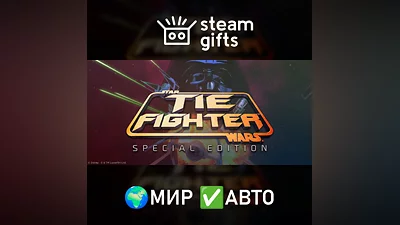 STAR WARS Tie Fighter МИР АВТО