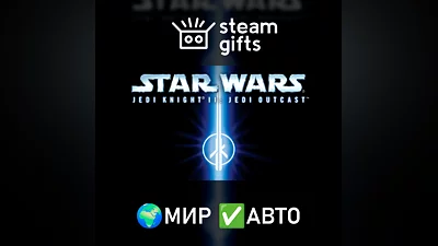 Star Wars Jedi Knight II: Jedi Outcast МИР АВТО