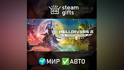 HELLDIVERS 2 МИР АВТО