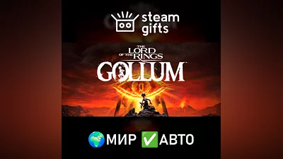 The Lord of the Rings: Gollum МИР АВТО