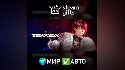 TEKKEN 8 Advanced Edition МИР АВТО