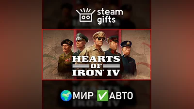 Hearts of Iron IV МИР АВТО