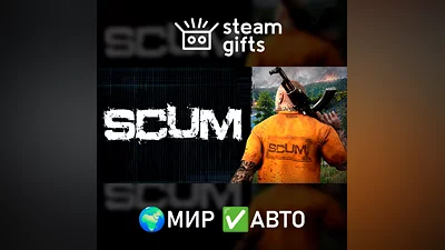 SCUM МИР АВТО