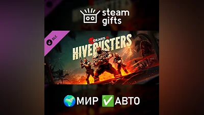 DLC Gears 5 - Hivebusters МИР АВТО