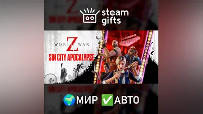 World War Z МИР АВТО