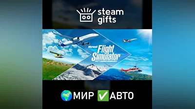 Microsoft Flight Simulator 40th Anniversary МИР АВТО