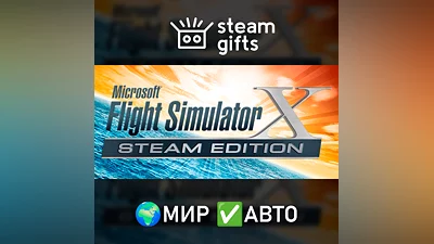 Microsoft Flight Simulator X: Steam Edition МИР АВТО