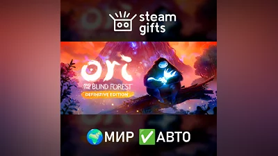 Ori and the Blind Forest: Definitive МИР АВТО