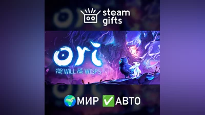 Ori and the Will of the Wisps МИР АВТО
