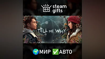 Tell Me Why МИР АВТО