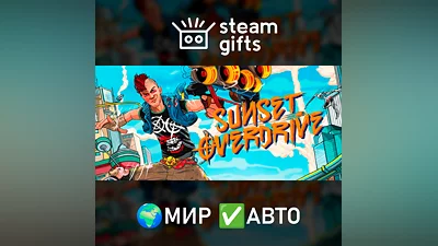 Sunset Overdrive МИР АВТО