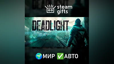Deadlight МИР АВТО