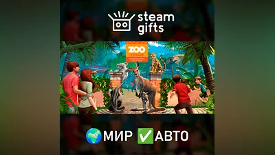Zoo Tycoon: Ultimate Animal Collection МИР АВТО