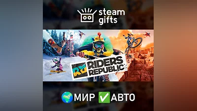 Riders Republic МИР АВТО