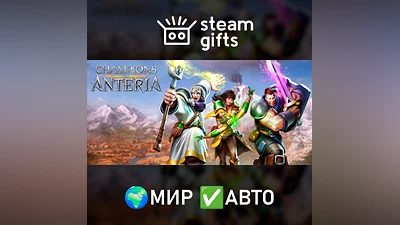 Champions of Anteria МИР АВТО
