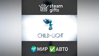 Child of Light МИР АВТО
