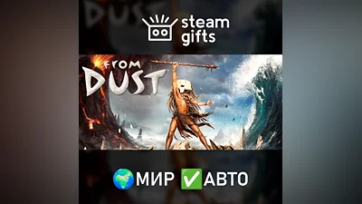 From Dust МИР АВТО