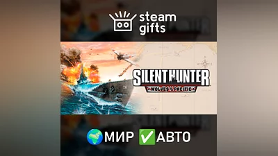 Silent Hunter: Wolves of the Pacific МИР АВТО