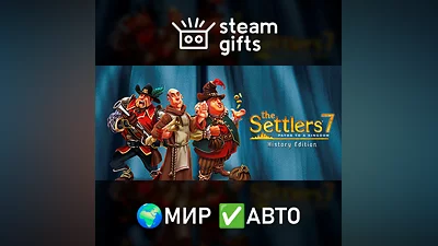 The Settlers 7 History Edition МИР АВТО
