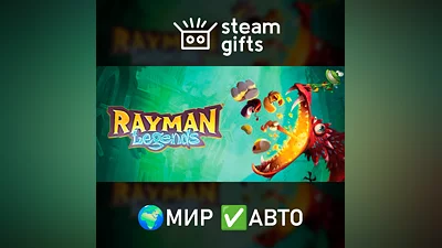 Rayman Legends МИР АВТО