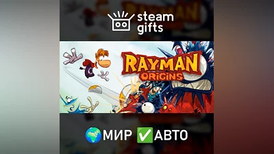 Rayman Origins МИР АВТО