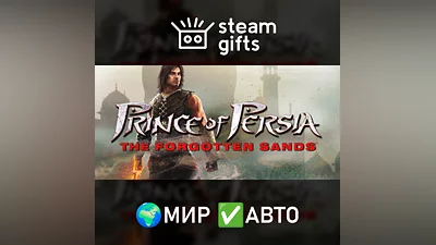 Prince of Persia: The Forgotten Sands МИР АВТО