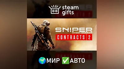 Sniper Ghost Warrior Contracts 2 МИР АВТО