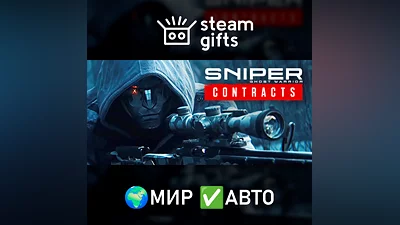 Sniper Ghost Warrior Contracts Deluxe МИР АВТО