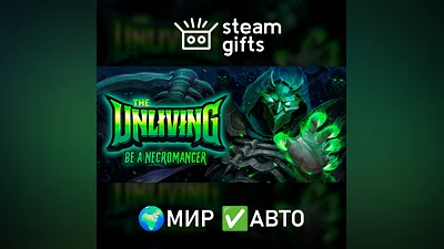 The Unliving МИР АВТО