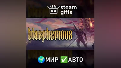 Blasphemous МИР АВТО