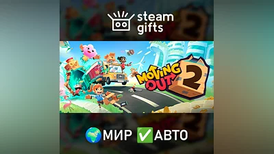 Moving Out 2 - Deluxe Edition МИР АВТО