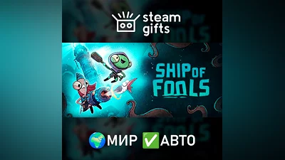 Ship of Fools - Aquapocalypse Edition МИР АВТО