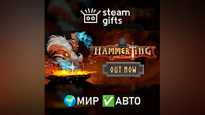 Hammerting МИР АВТО