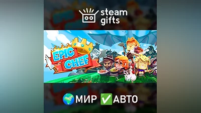 Epic Chef МИР АВТО