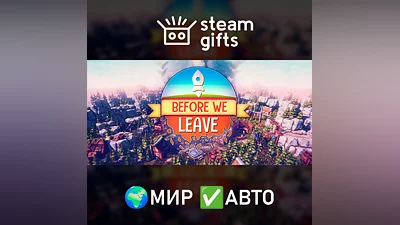 Before We Leave МИР АВТО